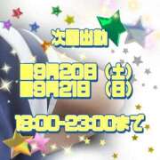 ヒメ日記 2025/09/18 00:42 投稿 かなこ 熟女の風俗最終章　越谷店