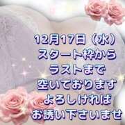 ヒメ日記 2025/12/14 15:52 投稿 かなこ 熟女の風俗最終章　越谷店