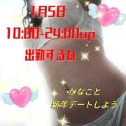 ヒメ日記 2026/01/03 17:12 投稿 かなこ 熟女の風俗最終章　越谷店