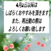 ヒメ日記 2026/03/28 14:32 投稿 かなこ 熟女の風俗最終章　越谷店