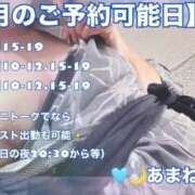 ヒメ日記 2026/07/04 23:05 投稿 あまね 宮崎ちゃんこ都城店