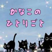 ヒメ日記 2025/07/03 04:12 投稿 かなこ 熟女の風俗最終章 西川口店