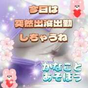 ヒメ日記 2025/07/11 09:32 投稿 かなこ 熟女の風俗最終章 西川口店