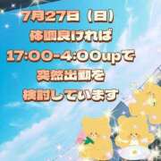 ヒメ日記 2025/07/27 06:52 投稿 かなこ 熟女の風俗最終章 西川口店