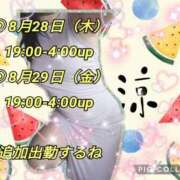 ヒメ日記 2025/08/28 11:03 投稿 かなこ 熟女の風俗最終章 西川口店