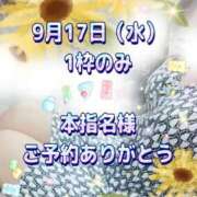 ヒメ日記 2025/09/17 01:22 投稿 かなこ 熟女の風俗最終章 西川口店