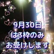 ヒメ日記 2025/09/30 01:02 投稿 かなこ 熟女の風俗最終章 西川口店