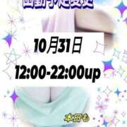 ヒメ日記 2025/10/31 10:28 投稿 かなこ 熟女の風俗最終章 西川口店