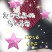 ヒメ日記 2025/11/16 07:12 投稿 かなこ 熟女の風俗最終章 西川口店