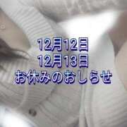 ヒメ日記 2025/12/11 15:58 投稿 かなこ 熟女の風俗最終章 西川口店