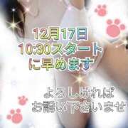 ヒメ日記 2025/12/17 09:32 投稿 かなこ 熟女の風俗最終章 西川口店