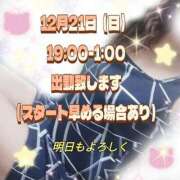 ヒメ日記 2025/12/21 05:12 投稿 かなこ 熟女の風俗最終章 西川口店