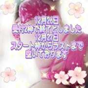 ヒメ日記 2025/12/25 22:19 投稿 かなこ 熟女の風俗最終章 西川口店