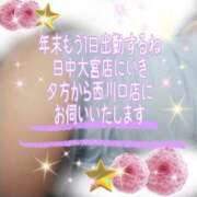 ヒメ日記 2025/12/28 10:34 投稿 かなこ 熟女の風俗最終章 西川口店