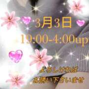 ヒメ日記 2026/03/03 04:02 投稿 かなこ 熟女の風俗最終章 西川口店