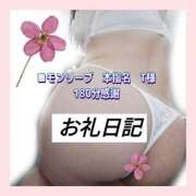 ヒメ日記 2026/04/02 06:10 投稿 かなこ 熟女の風俗最終章 西川口店