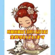 ヒメ日記 2026/10/16 00:04 投稿 かなこ 熟女の風俗最終章 西川口店