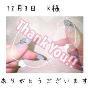 みと 12月3日のお礼です。 熟女の風俗最終章 西川口店