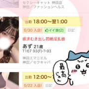 ヒメ日記 2025/06/03 08:57 投稿 あず 神田エマニエル