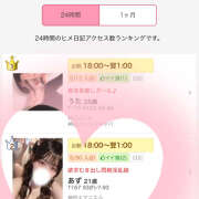 ヒメ日記 2025/06/05 16:58 投稿 あず 神田エマニエル