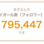 ヒメ日記 2025/07/25 16:48 投稿 あず 神田エマニエル