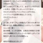 ヒメ日記 2025/06/30 12:21 投稿 りん LEVEL1