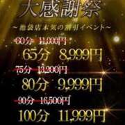 ヒメ日記 2025/09/29 14:31 投稿 くみ One More 奥様　池袋店