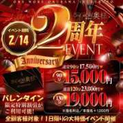 ヒメ日記 2026/02/14 18:48 投稿 くみ One More 奥様　池袋店