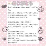 ヒメ日記 2025/12/04 22:02 投稿 さな C.C.CATS