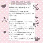 ヒメ日記 2025/12/04 23:22 投稿 さな C.C.CATS