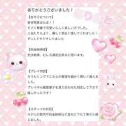 ヒメ日記 2026/02/06 17:22 投稿 さな CCキャッツ