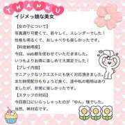 ヒメ日記 2026/04/07 21:03 投稿 さな CCキャッツ