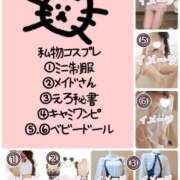 ヒメ日記 2026/04/09 18:41 投稿 さな CCキャッツ