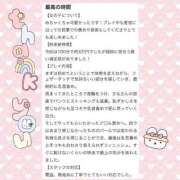 ヒメ日記 2026/04/21 20:42 投稿 さな CCキャッツ