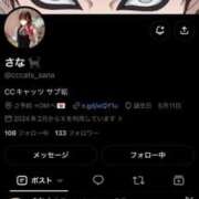 ヒメ日記 2026/08/05 13:04 投稿 さな CCキャッツ