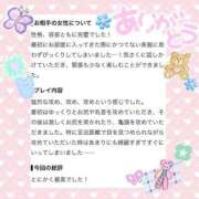 ヒメ日記 2026/08/11 15:04 投稿 さな CCキャッツ