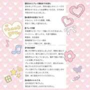 ヒメ日記 2026/09/20 00:22 投稿 さな CCキャッツ