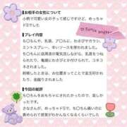 ヒメ日記 2026/10/05 21:43 投稿 さな CCキャッツ