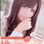 ヒメ日記 2025/08/26 18:00 投稿 つみき【元AV女優】 ピーチハニー