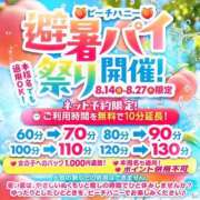 ヒメ日記 2026/08/24 17:04 投稿 つみき【元AV女優】 ピーチハニー　山口店