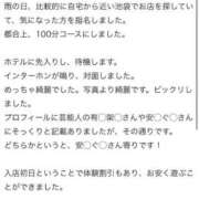 ヒメ日記 2025/06/03 21:12 投稿 はるな 池袋人妻城