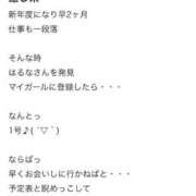 ヒメ日記 2025/06/07 22:18 投稿 はるな 池袋人妻城