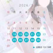 ヒメ日記 2026/05/12 17:48 投稿 倉科　れいな 密着ヌルヌル 高級やみつきエステ厚木店