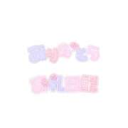 ヒメ日記 2025/06/02 00:48 投稿 りん『ぽっちゃりコース』 素人学園＠