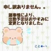 こと ごめんなさい😭💦 千姫(道後)