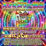 ヒメ日記 2026/02/17 07:49 投稿 小夏つむぎ ハピネス＆ドリーム 松山道後温泉