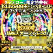 ヒメ日記 2026/02/28 16:38 投稿 小夏つむぎ ハピネス＆ドリーム 松山道後温泉