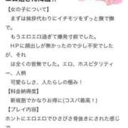 ヒメ日記 2025/07/04 14:51 投稿 れい びくびくサークル五反田店