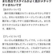ヒメ日記 2025/07/04 14:59 投稿 れい びくびくサークル五反田店