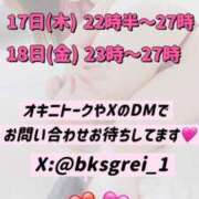 ヒメ日記 2025/07/15 22:51 投稿 れい びくびくサークル五反田店
